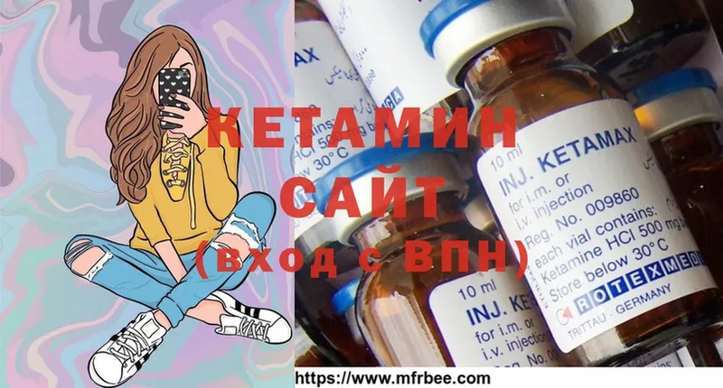 КЕТАМИН ketamine  гидра   Белореченск 